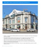 Доля в арендном бизнесе ОАО «Торговый дом «Центральный», г. Саратов (26,16% акций - 17 950 штук)